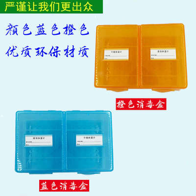医用消毒盒体温计浸泡盒干燥一体式温度计收纳盒杀菌/带盖/口表盒