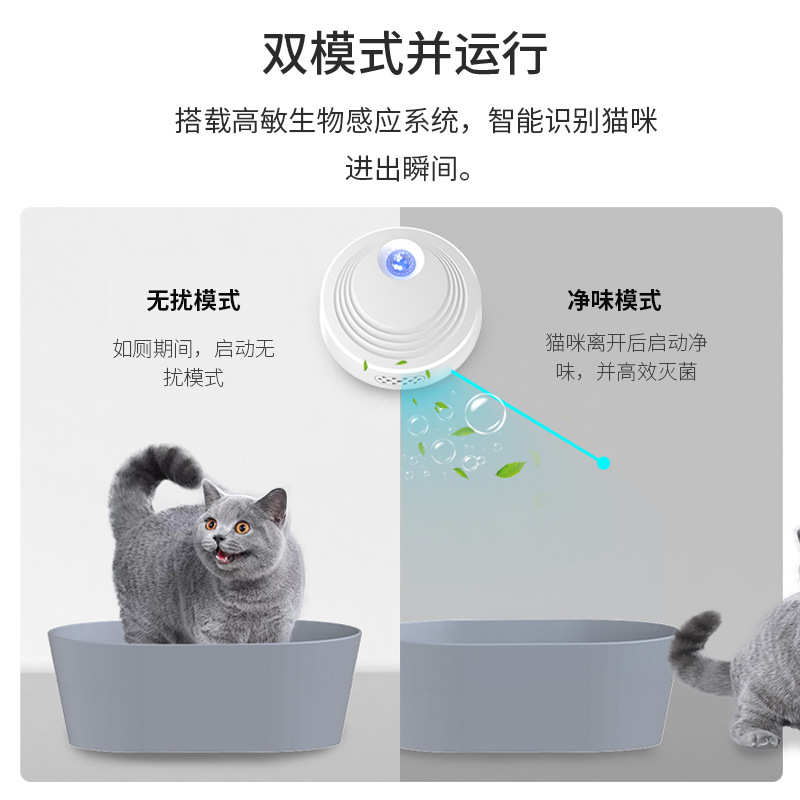 Yxpet宠物猫砂盆除味器红外感应空气净化智能猫咪充电室内净味器