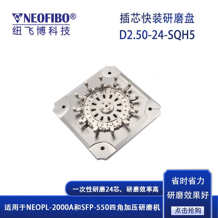 厂家光纤研磨盘2.5mm光纤插芯通用快装抛光盘高效率研磨夹具