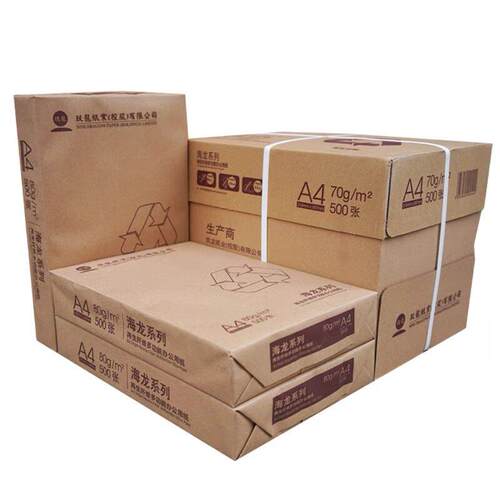 海龙玖龙覆印纸打印纸A470g80g2500张/箱办公室广东省包邮