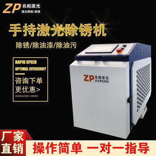 激光除锈机手持清洗机不锈钢铁锈氧化圆管方管工业级激光除锈