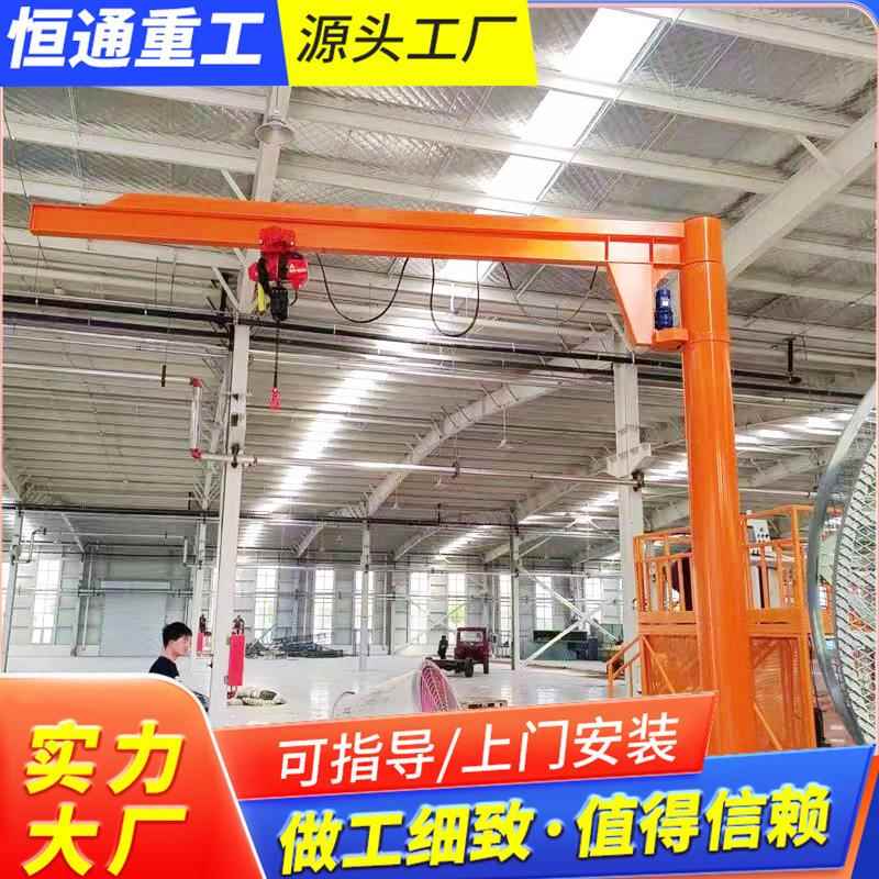 小型电动立柱式悬臂吊起重机多规格小吨位货室内外货物装卸悬臂吊