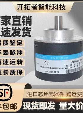 REP瑞普ME5810-001C-5000BZ3-24L增量式旋转编码器1024 2000 2500