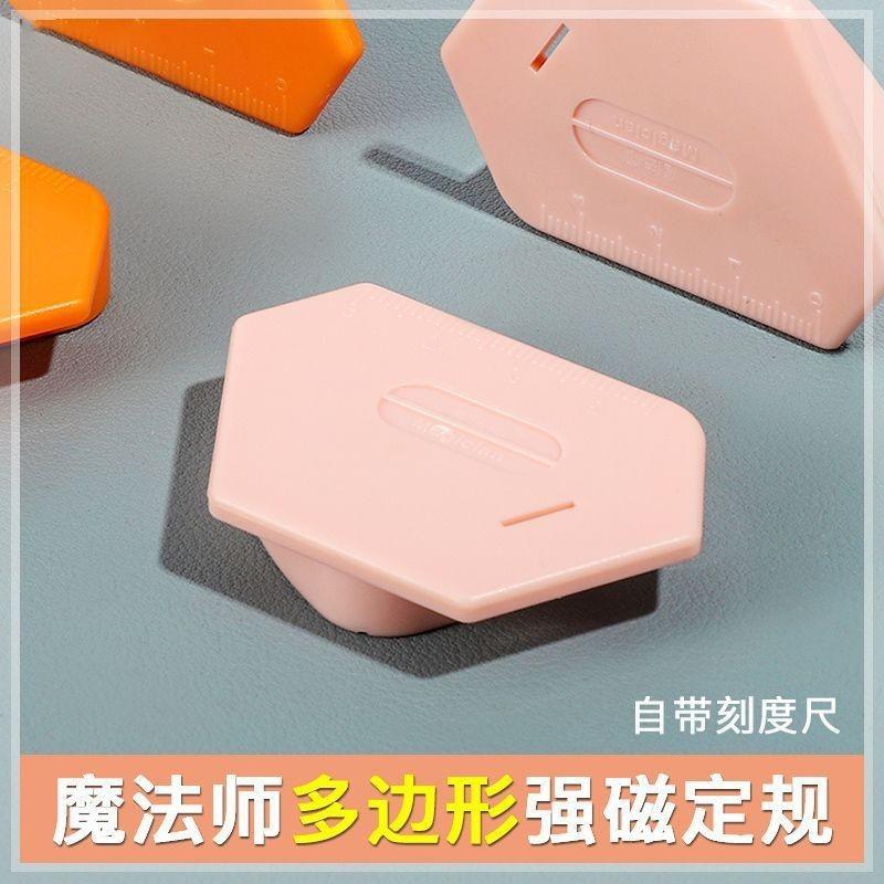 新款多边形强磁定规缝纫机平车塑料多功能磁铁布料挡边魔法定位器