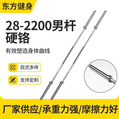 28-2200男士举重杆力量训练杠铃杆赛级家用卧推健身训练器材奥杆
