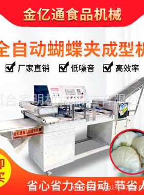 全自动月亮馍成型机商用荷叶饼树叶饼机仿手工软面烧饼机一次成型