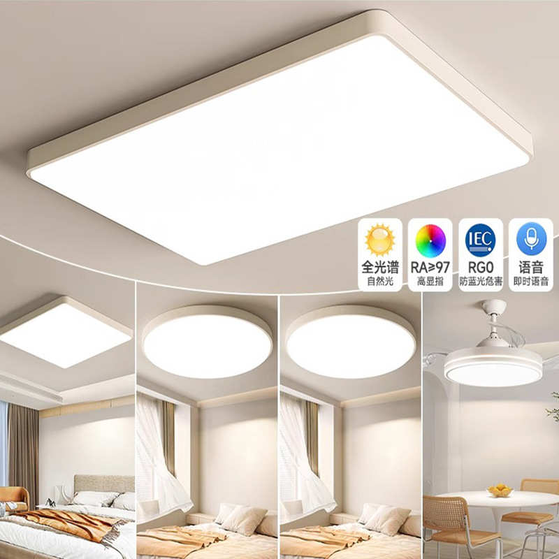 全光谱护眼灯简约现代吸顶灯圆形卧室灯主卧2025全屋灯具套餐组合