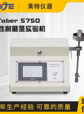 TABER线性耐磨试验机5750线性耐磨实验机皮革纺织线性磨耗测试仪