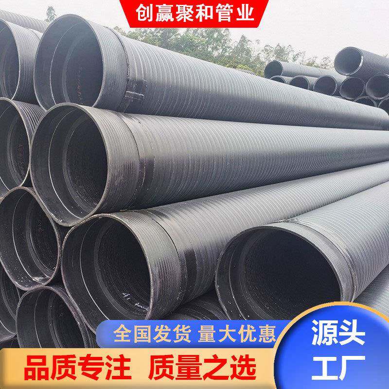 中空壁缠绕管市政管道PE波纹管HDPE排水管DN300塑料管材HDPE管材
