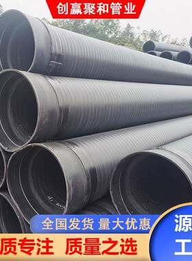 中空壁缠绕管市政管道PE波纹管HDPE排水管DN300塑料管材HDPE管材