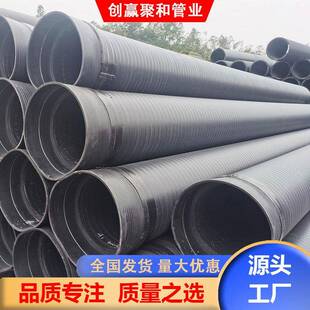 中空壁缠绕管市政管道PE波纹管HDPE排水管DN300塑料管材HDPE管材
