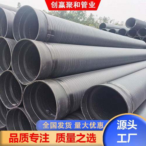 中空壁缠绕管市政管道PE波纹管HDPE排水管DN300塑料管材HDPE管材