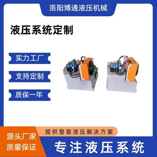 印刷厂挤渣机液压系统4.5KW送料机液压泵站成套液压系统液压站