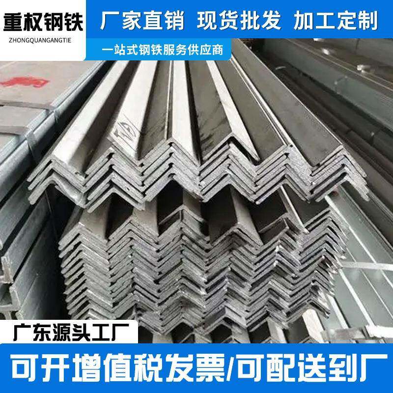 珠三角角铁现货Q345材质60x60规格热轧角钢电力工程桥梁幕墙支架
