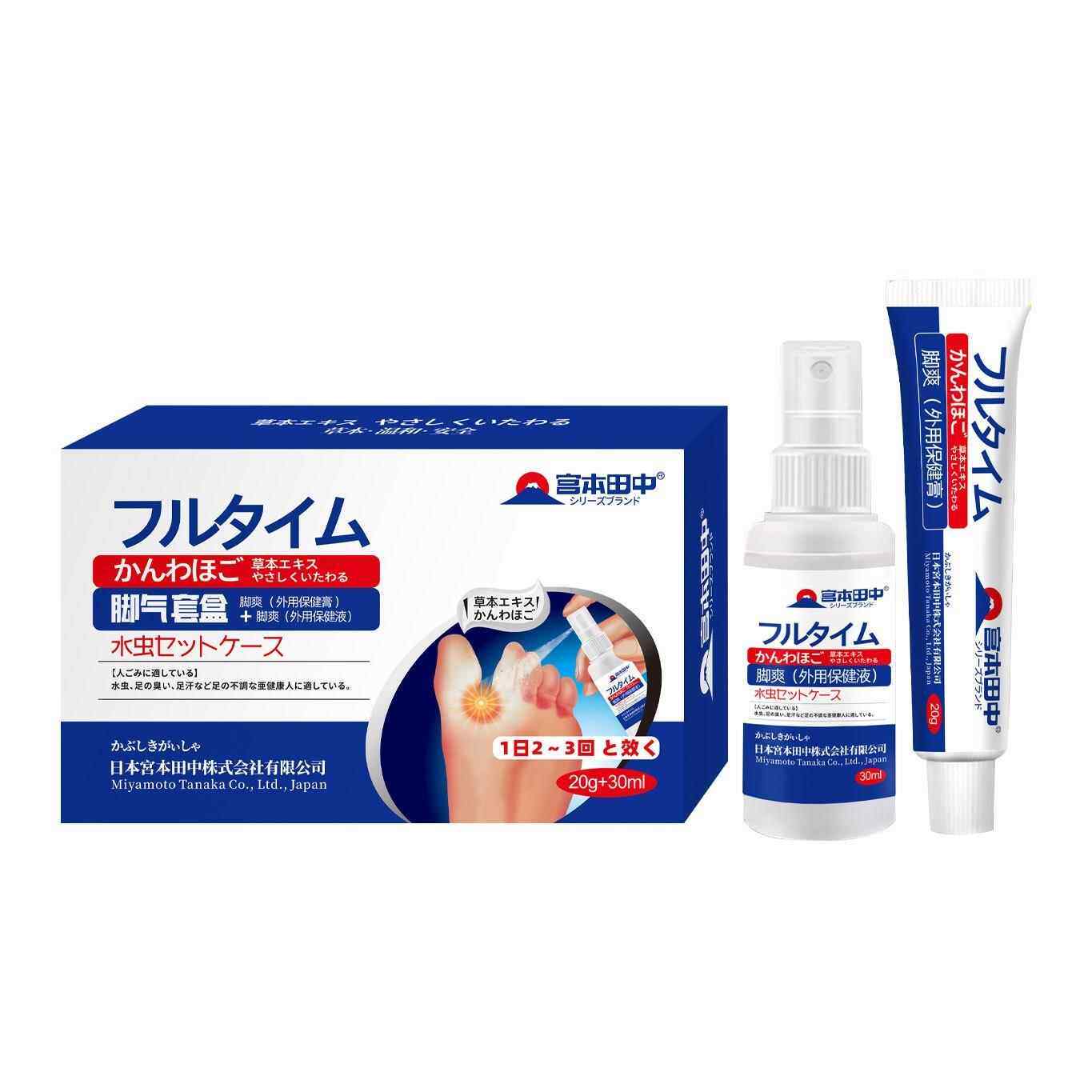 日本脚气药喷剂止痒去脚臭脚汗脚气药喷剂脱皮脚气膏喷剂正品3789