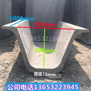 U型水泥槽成品混凝土预制排水沟U型水渠U型管排污水沟水泥U型槽