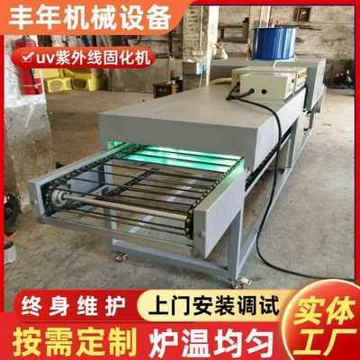 厂家直供免费安装uv紫外线固化灯机衣架油墨固化千瓦功率uv炉