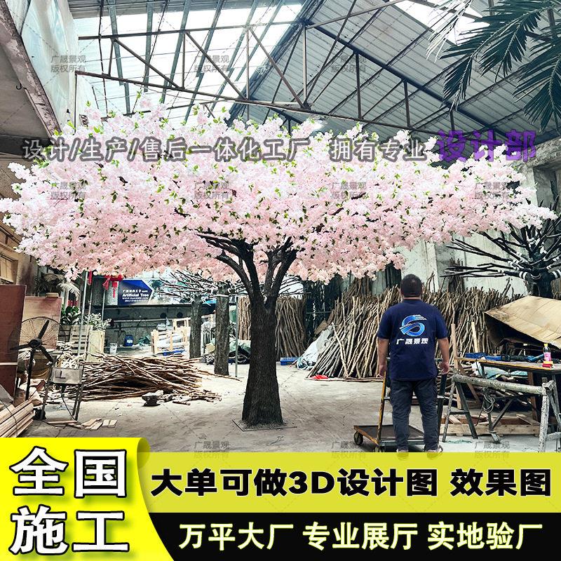 仿生粉色樱花树植物景点引流景观海洋乐园网红造景美陈人造樱花树