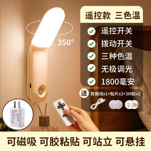 高档万火弯头小用夜灯舍宿床上上充电式学生卧室铺床头灯阅读超长