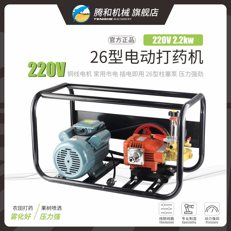 腾和220V电动机打药机2200瓦26型三缸柱塞泵打药喷雾机陶瓷免黄油