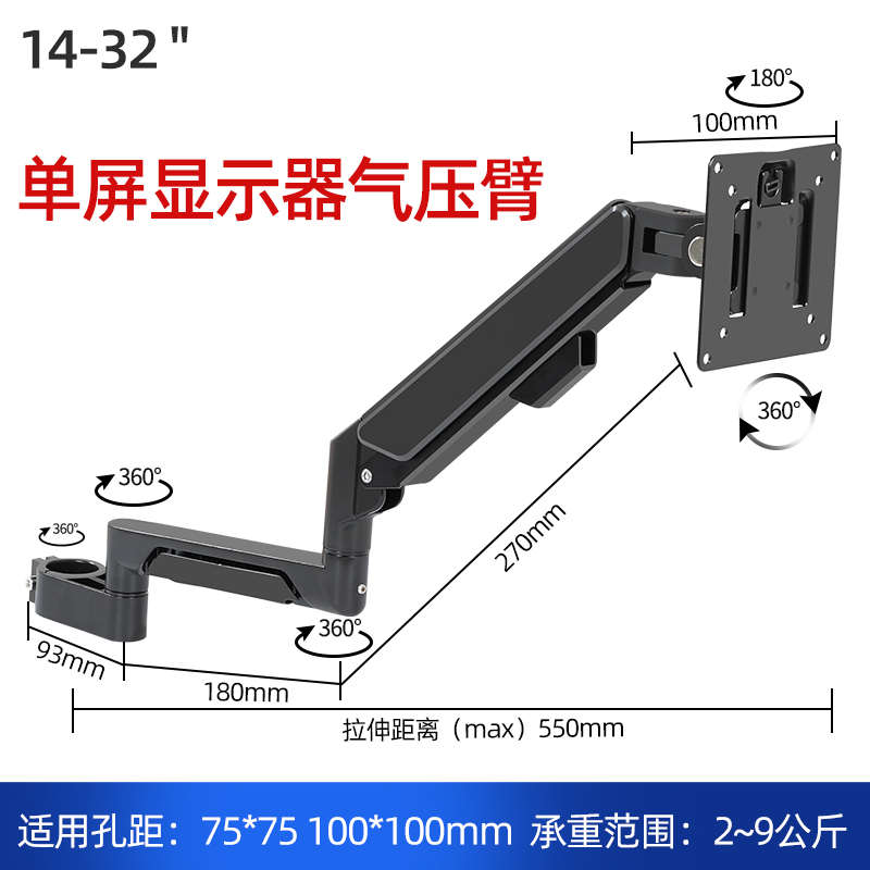 19-32寸电脑显示器支架臂伸缩旋转气弹簧悬浮臂单独配件35MM管径