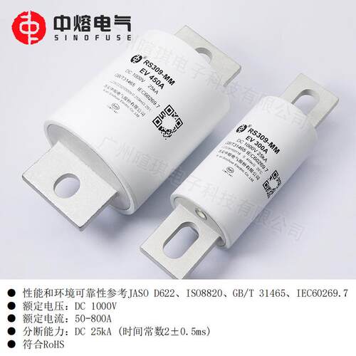 西安中熔熔断器RS309-MM-EV1000V高压快速直流充电桩汽车熔断器