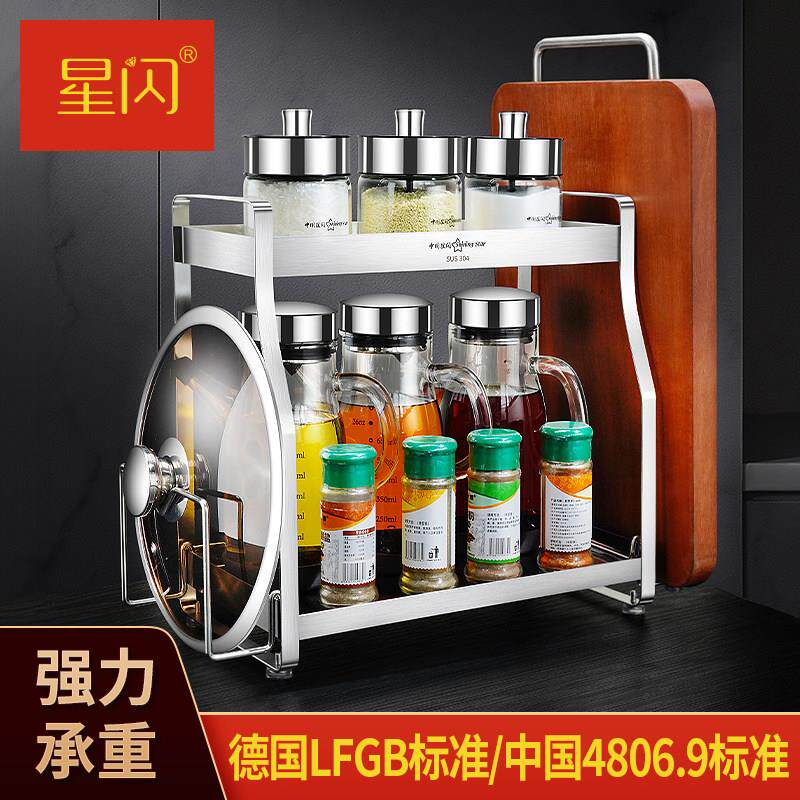 星闪304不锈钢厨房置物架调料置物架 挂壁式菜板架收纳层架砧板架
