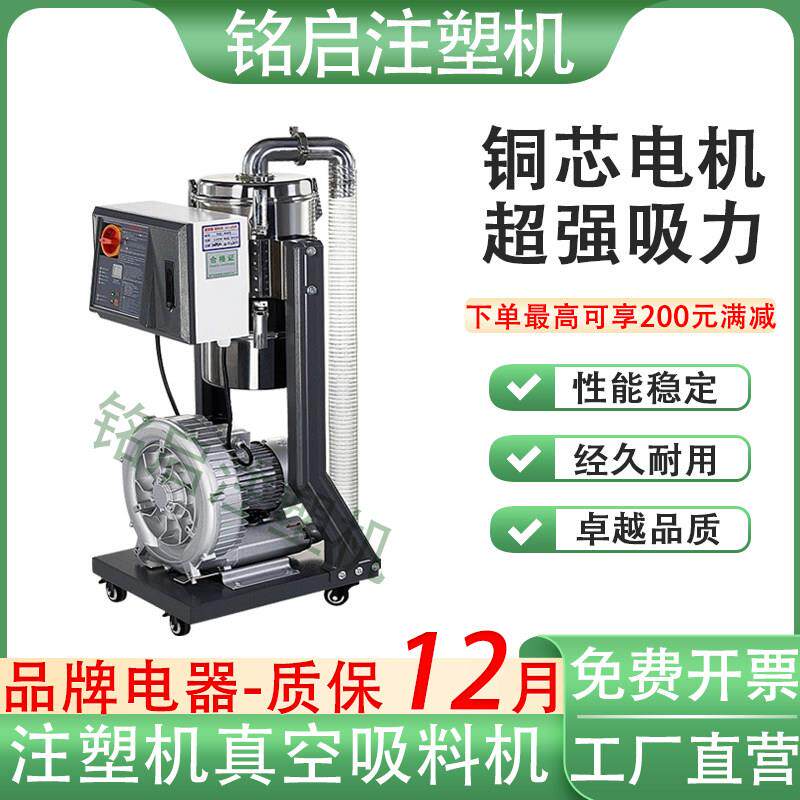 真空吸料机300g全自动上料机注塑机700颗粒吹塑机800电机料斗配件
