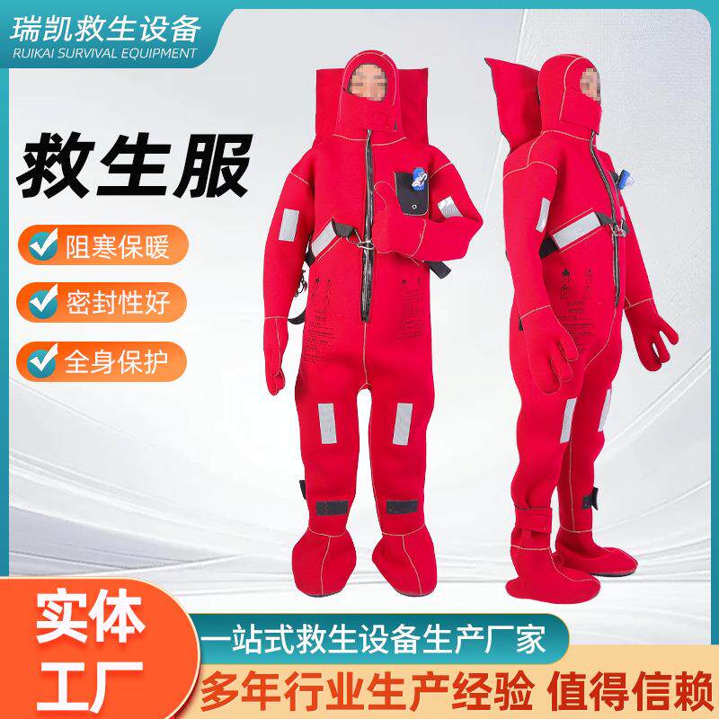 救生服DFB-II型保温服船用救生浸水保温服连体救生服防寒服救生衣