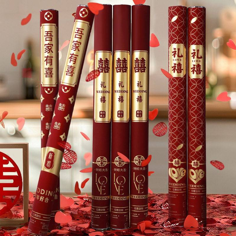 礼花筒结婚礼炮婚礼手持礼花筒手拧式婚礼迎亲喷花筒彩炮婚庆用品