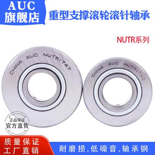 重型支撑/支承滚轮滚针轴承NU 17 NUTR1740 内径17外径40厚度21