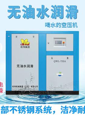永磁变频螺杆式空压机7.5/11/22/37KW工业级用气泵空气压缩机立方