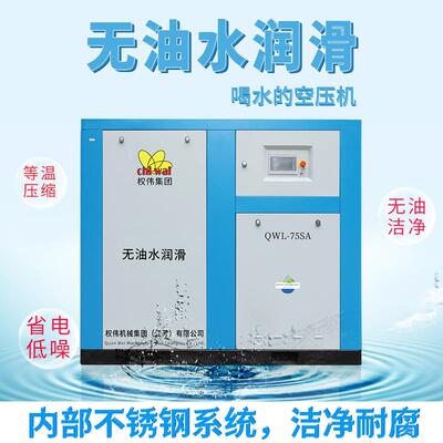 永磁变频螺杆式空压机7.5/11/22/37KW工业级用气泵空气压缩机立方