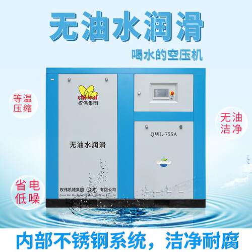 永磁变频螺杆式空压机7.5/11/22/37KW工业级用气泵空气压缩机立方