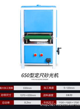 400宽HL-1516定木尺砂光机定尺砂定厚全定封闭式小型工砂光机双面