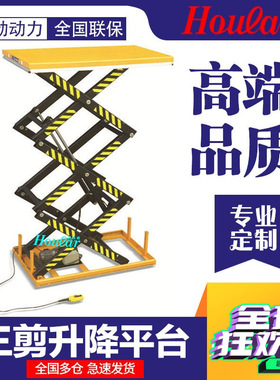 HT1000欧标1吨升米三剪固定电动升降货梯平台液压剪叉式提升机
