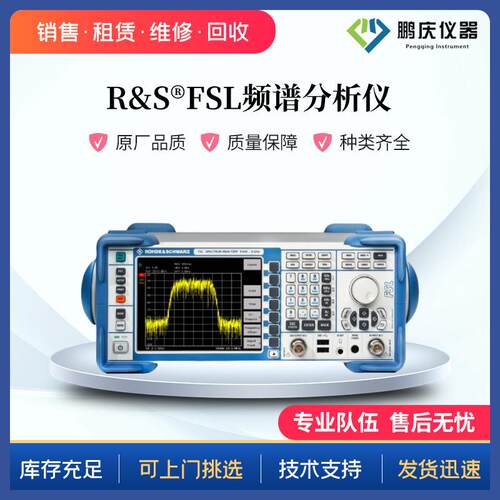频谱分析仪FSW672Hz-67GHz适用5G/雷达/卫星通信