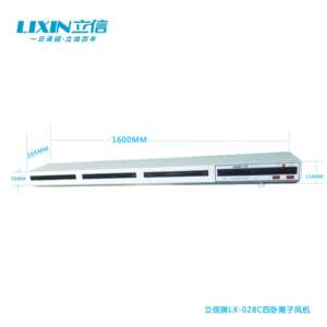 四卧离子风机非标加长型横流卧式离子风机扩展型立信卧式离子风机
