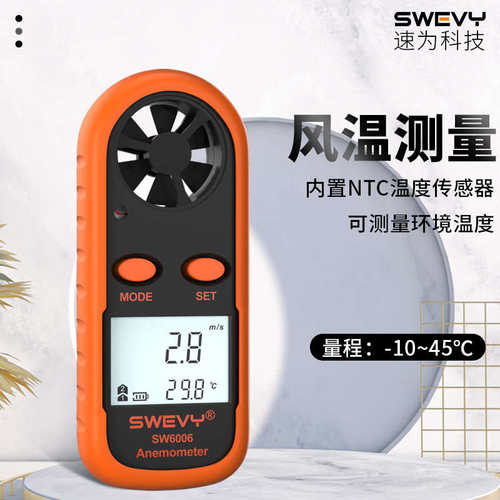 手持式风速速sw6006风量高精度为风速计叶轮式数字测风仪风速仪