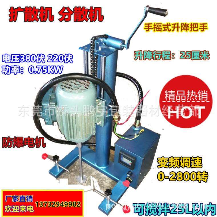 新一代油漆分散机图片油漆分散机小型分散机搅拌机