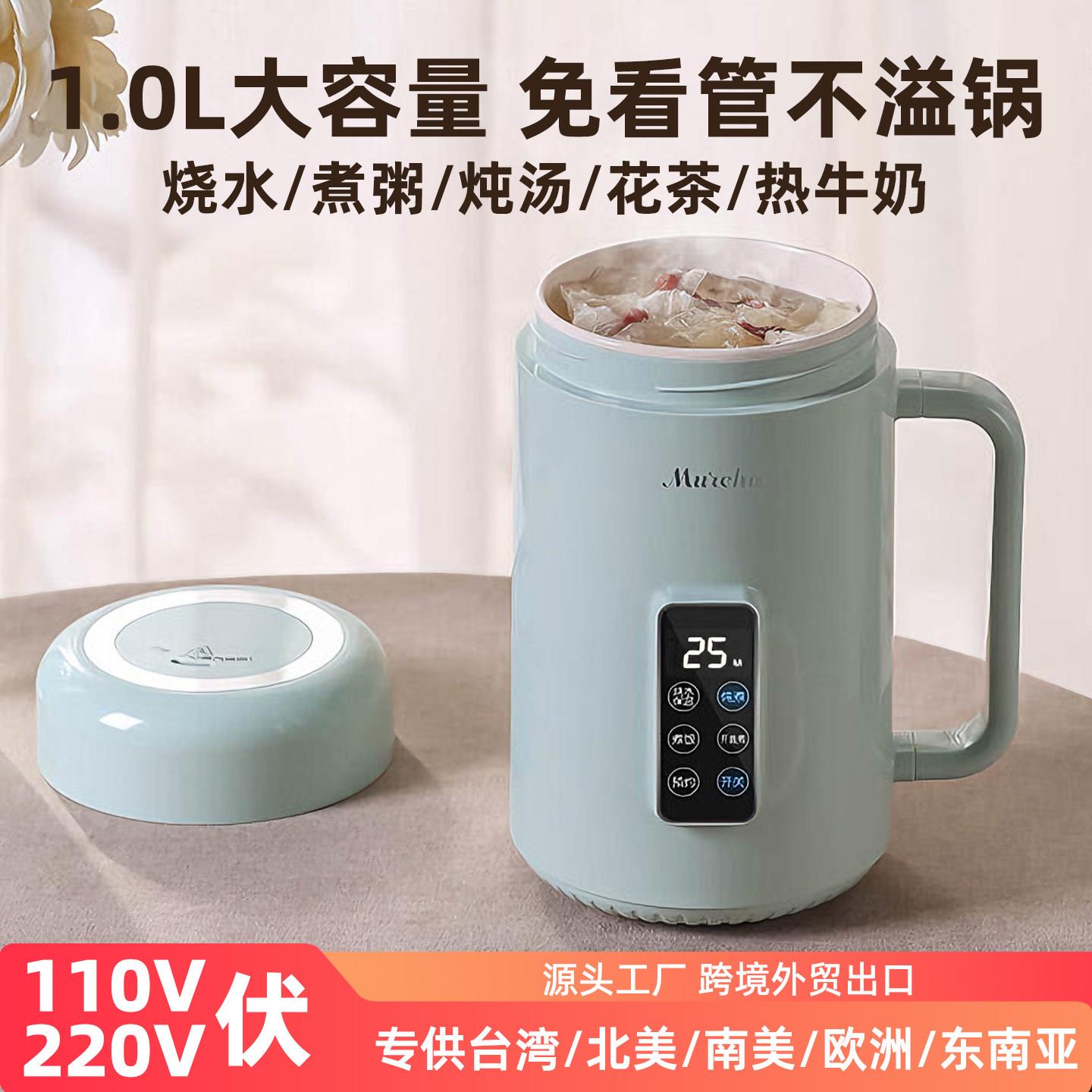 110V可携式电炖杯陶瓷釉内胆电热水杯电煮烧水杯小型煮粥养生杯台