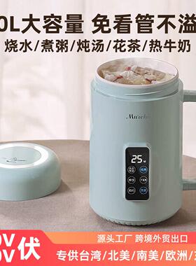 110V可携式电炖杯陶瓷釉内胆电热水杯电煮烧水杯小型煮粥养生杯台
