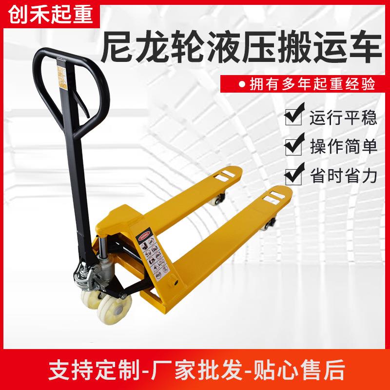 手动液压搬运车仓库托盘地牛3/5t装卸车小型叉车手动液压拖车