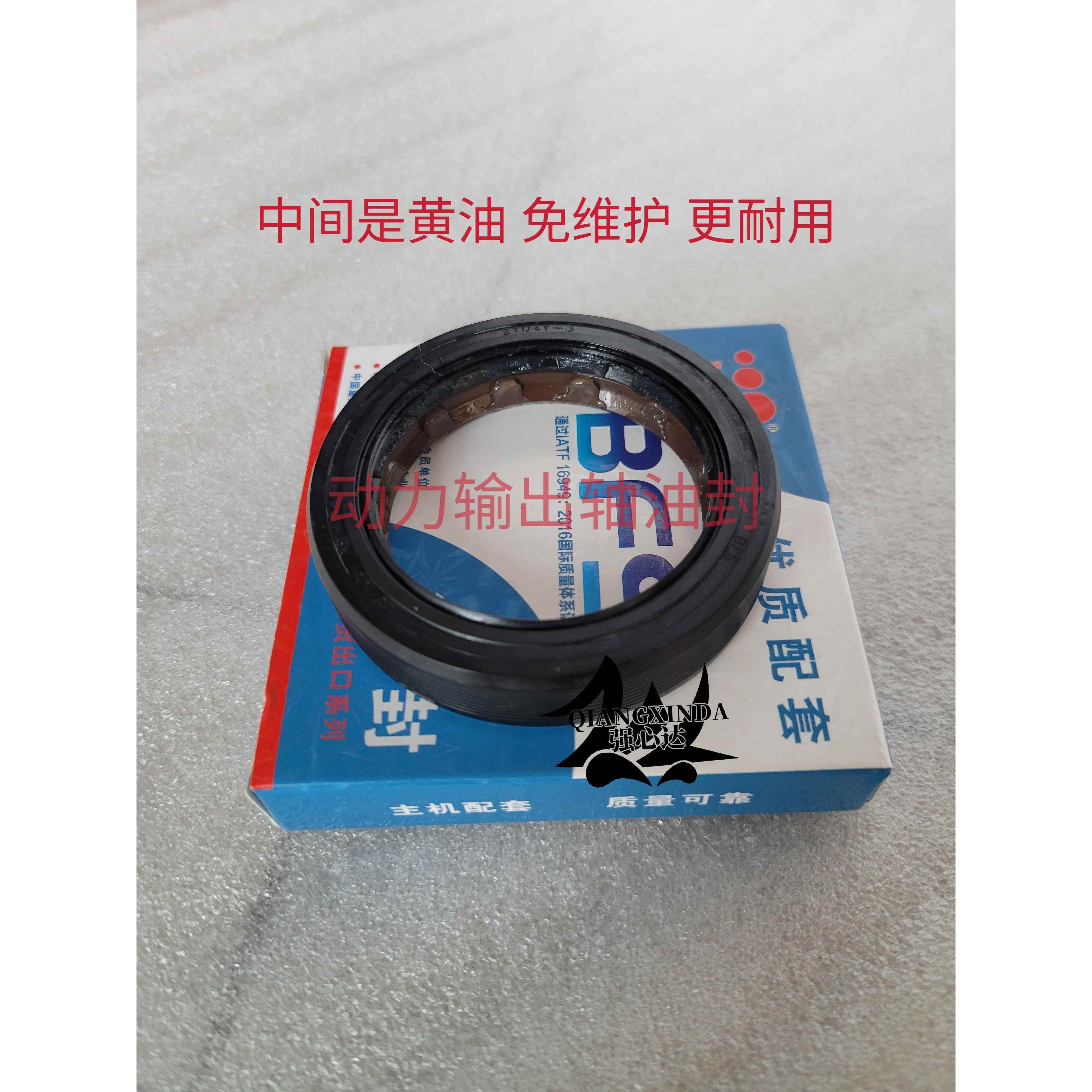 东方红MF454/504/554/604拖拉机动力输出油封50*68*14