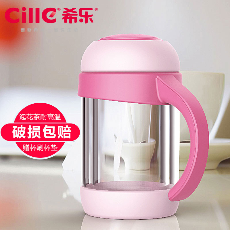 希乐女士玻璃杯双层隔热水杯带茶隔手柄过滤茶杯女生可爱便携杯子