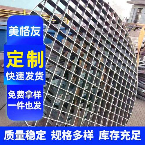 异形船舶304不锈钢格栅污水厂船厂热镀锌钢格板网格踏步盖板加工