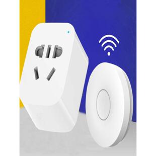 领普无线遥控开关插座自发电厨余垃圾处理器插座信号可穿墙定时断