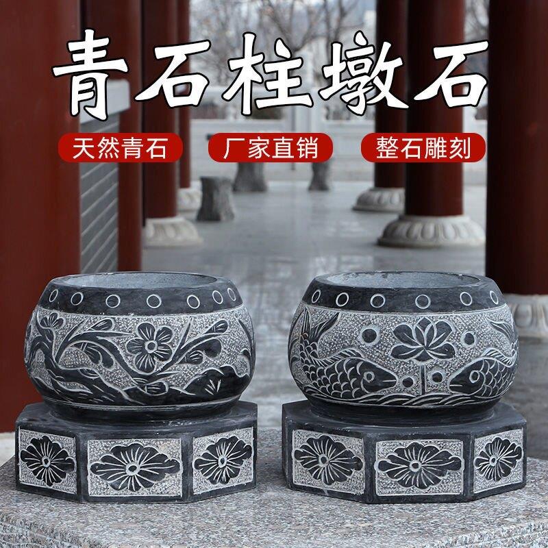 石雕柱墩彷古柱鼓墩天然青石柱墩底座中式石墩子促销圆墩柱顶石
