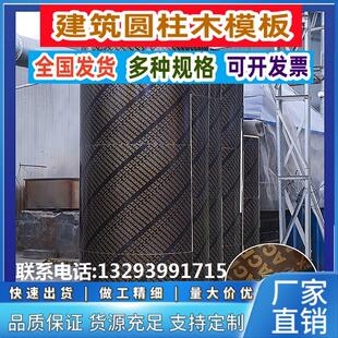 定型圆模板弧形基础桩水泥管木工板建筑工程圆柱模板木质浇筑模具