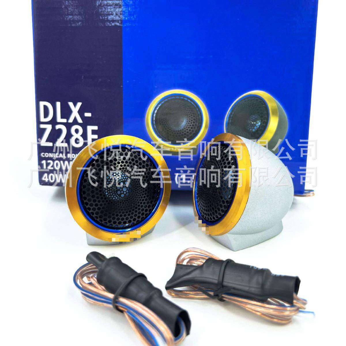 汽车中音2寸中音喇叭DLZ-Z28F中低音喇叭扬声器带底座